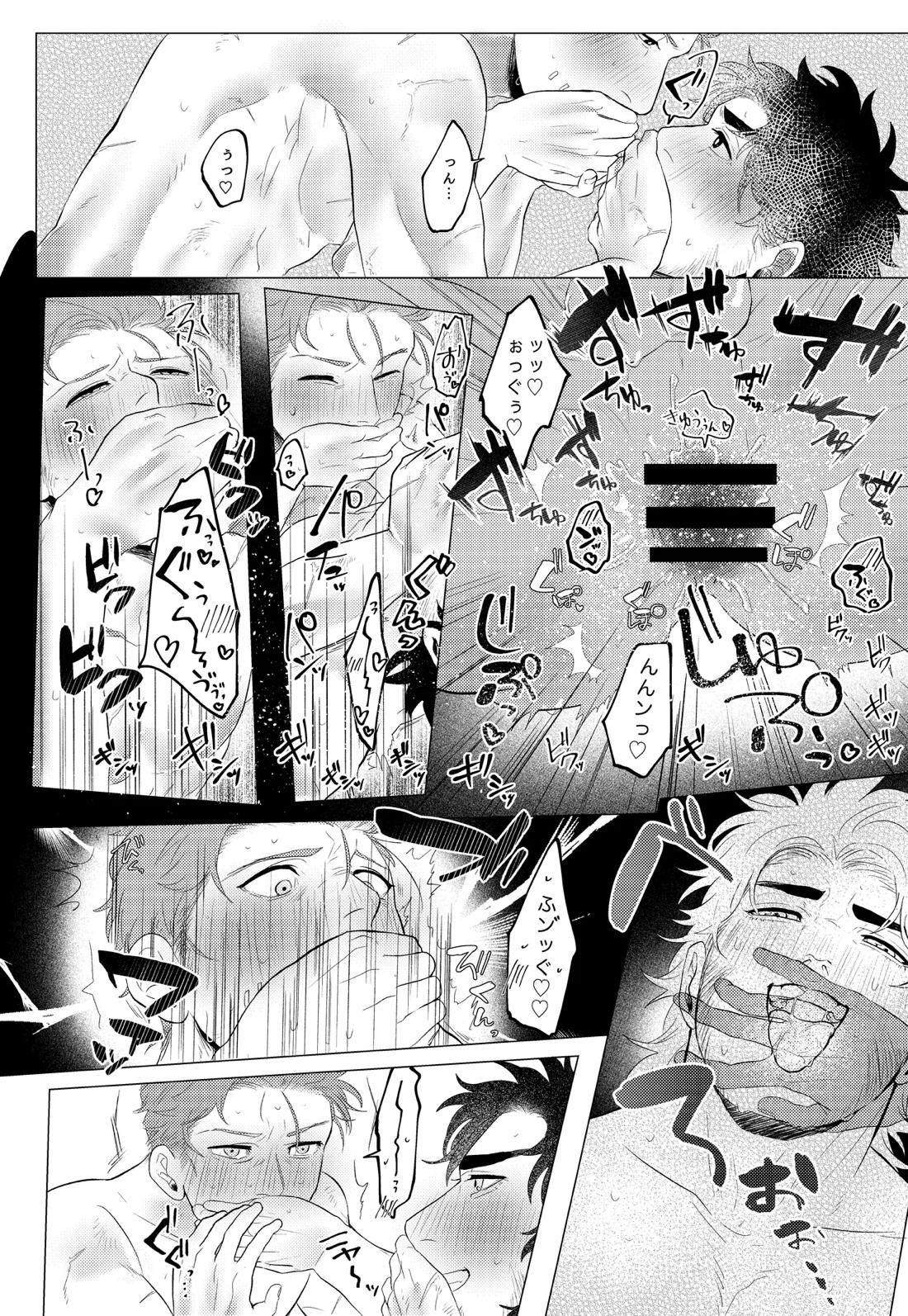 消音推奨 13ページ