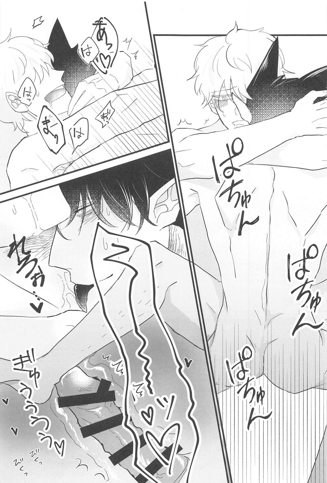 たまには俺から甘えたい！ 12ページ