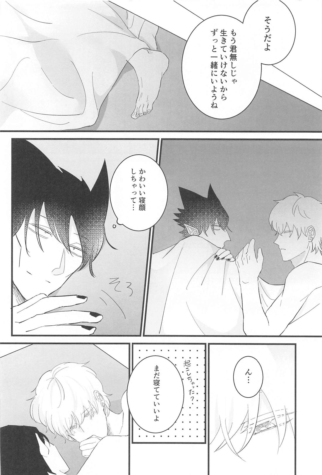 たまには俺から甘えたい！ 15ページ