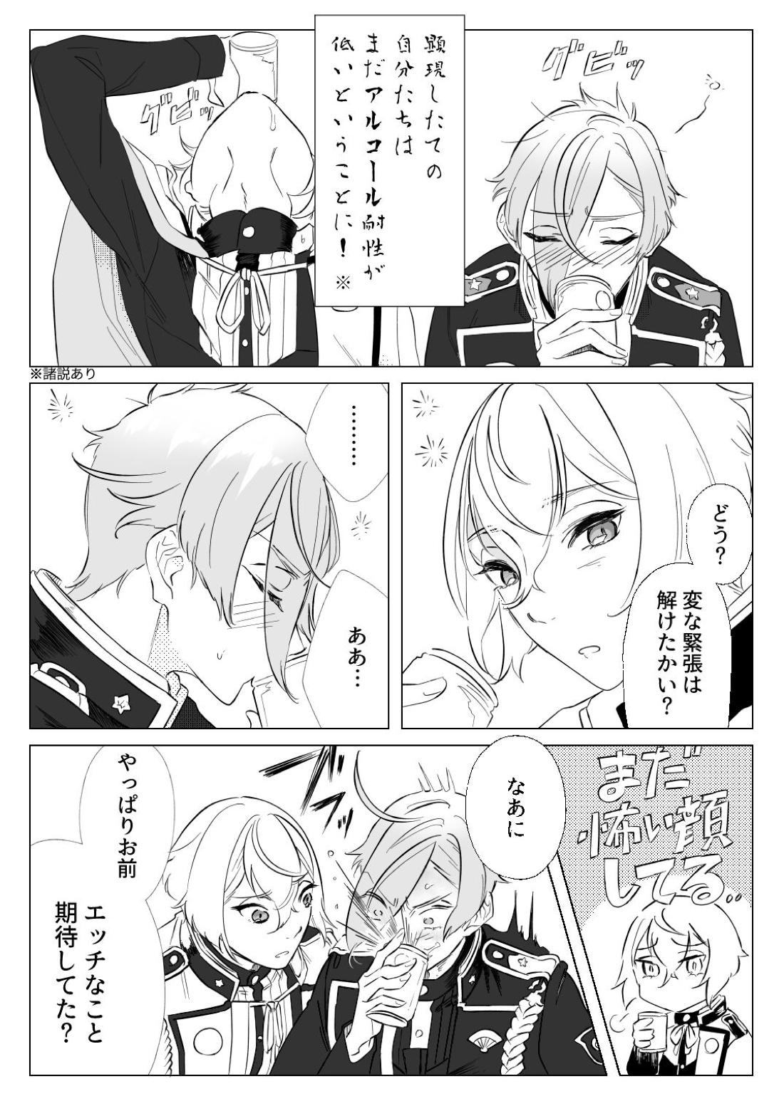 現代遠征！平成の記憶 ～ラブホテルの陣～ 10ページ