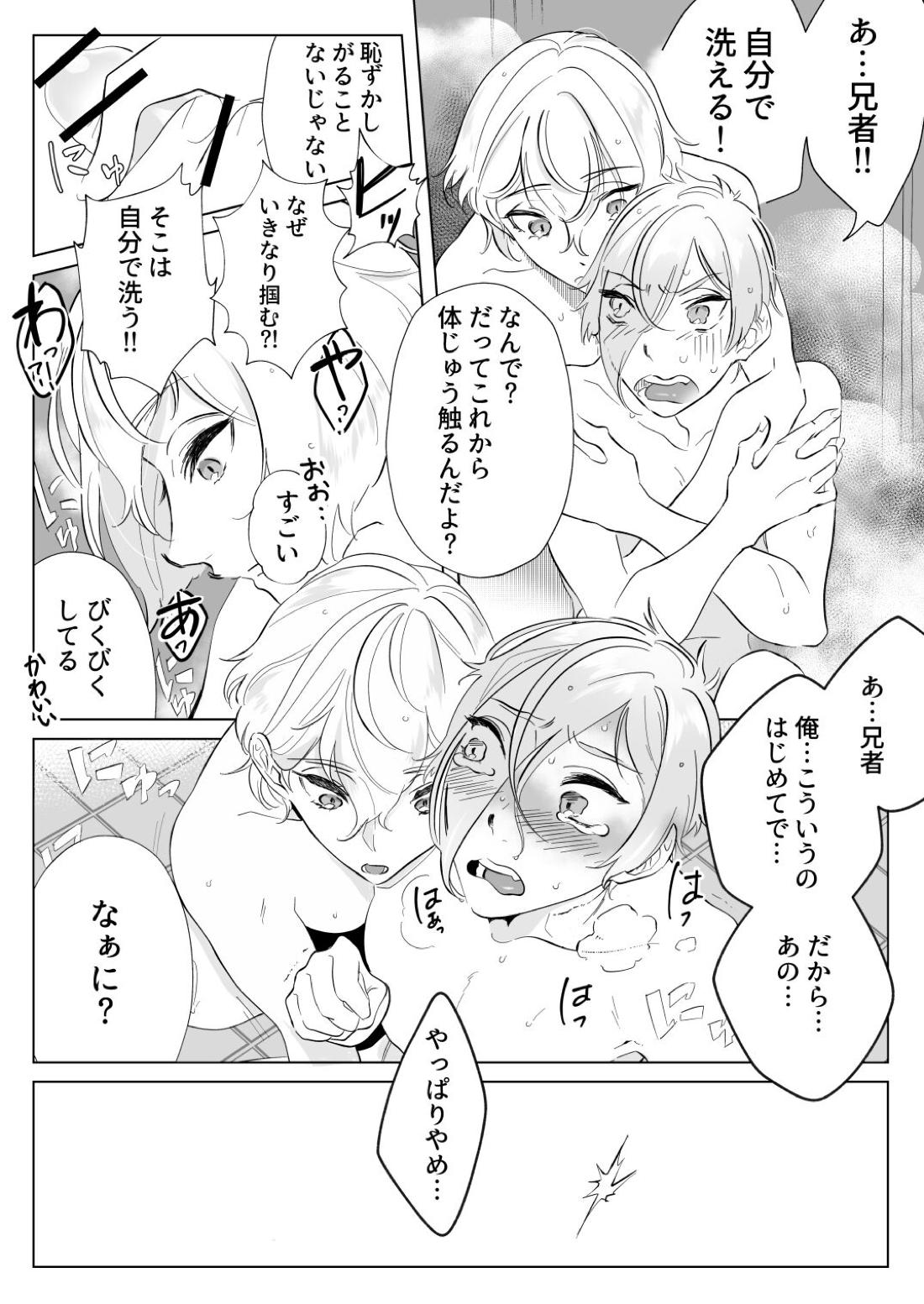 現代遠征！平成の記憶 ～ラブホテルの陣～ 15ページ