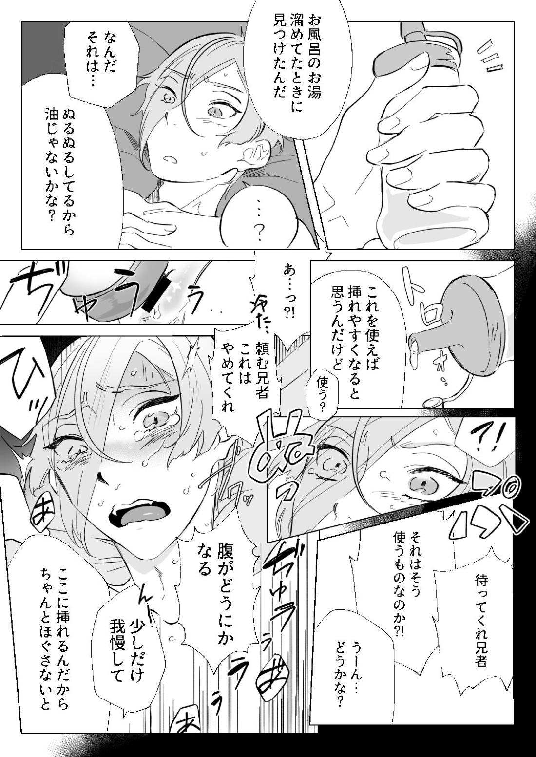 現代遠征！平成の記憶 ～ラブホテルの陣～ 21ページ