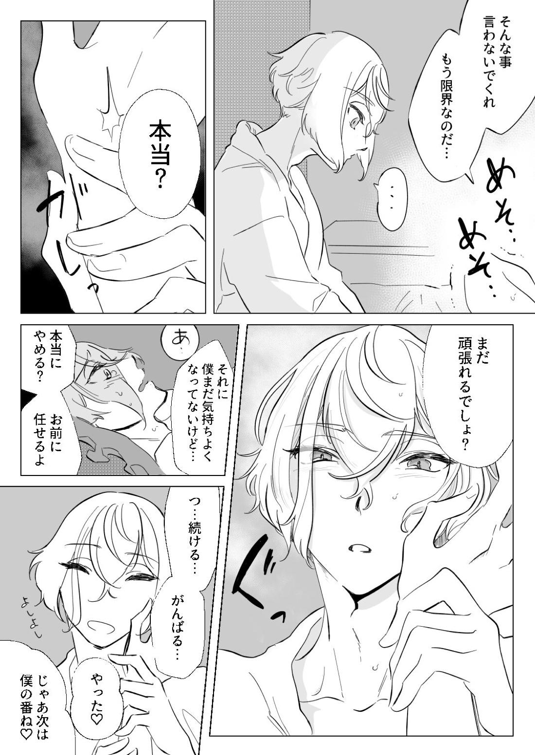 現代遠征！平成の記憶 ～ラブホテルの陣～ 26ページ