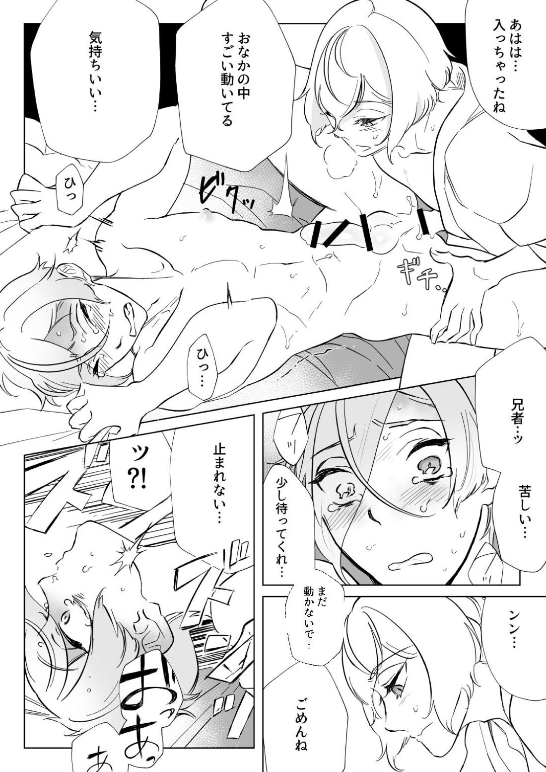 現代遠征！平成の記憶 ～ラブホテルの陣～ 30ページ