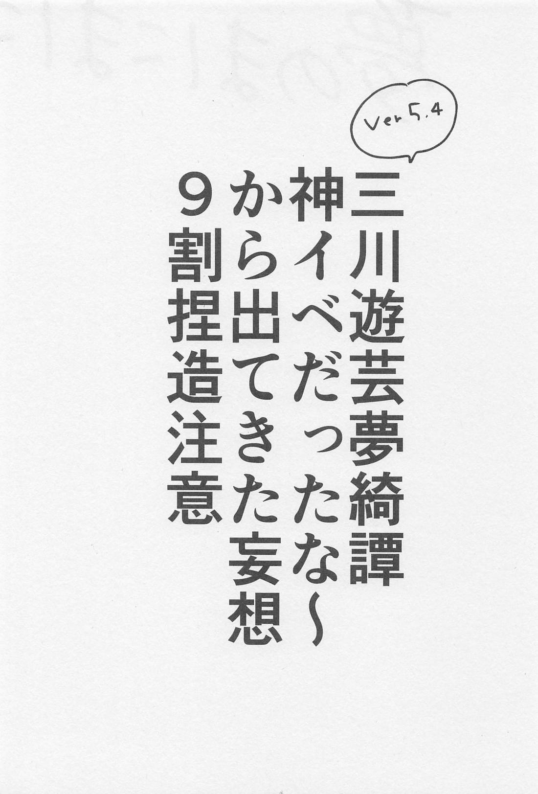 夢のまにまに 2ページ