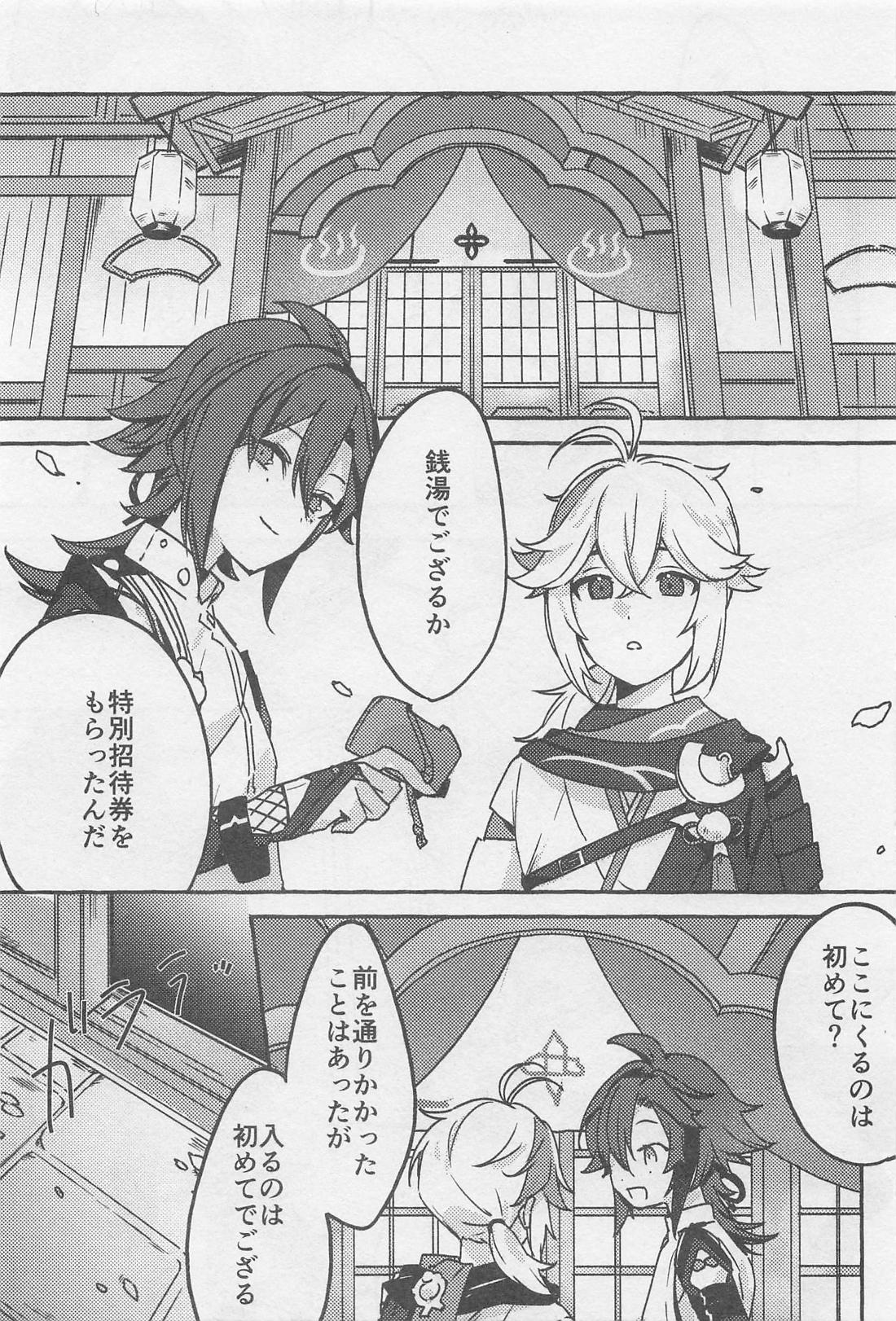 夢のまにまに 6ページ