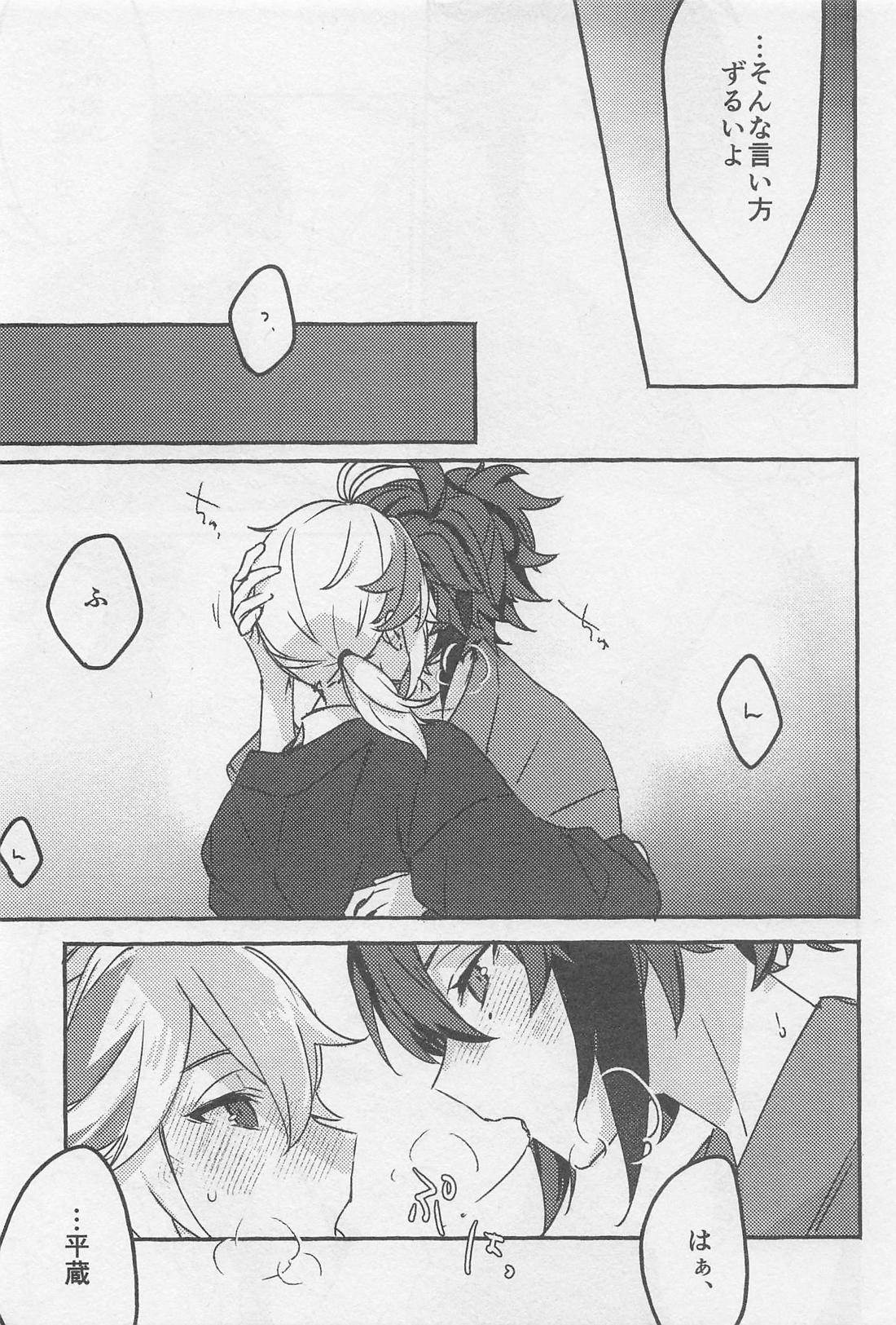 夢のまにまに 14ページ