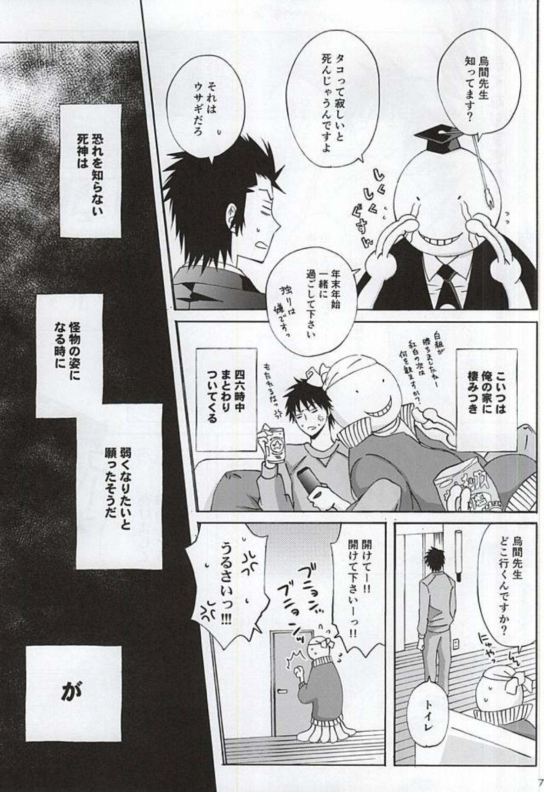 Which do you prefer,SEXY or CUTE? 4ページ