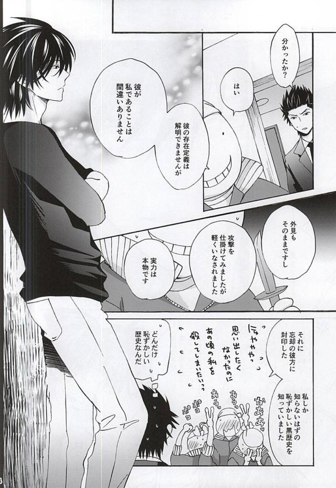 Which do you prefer,SEXY or CUTE? 11ページ