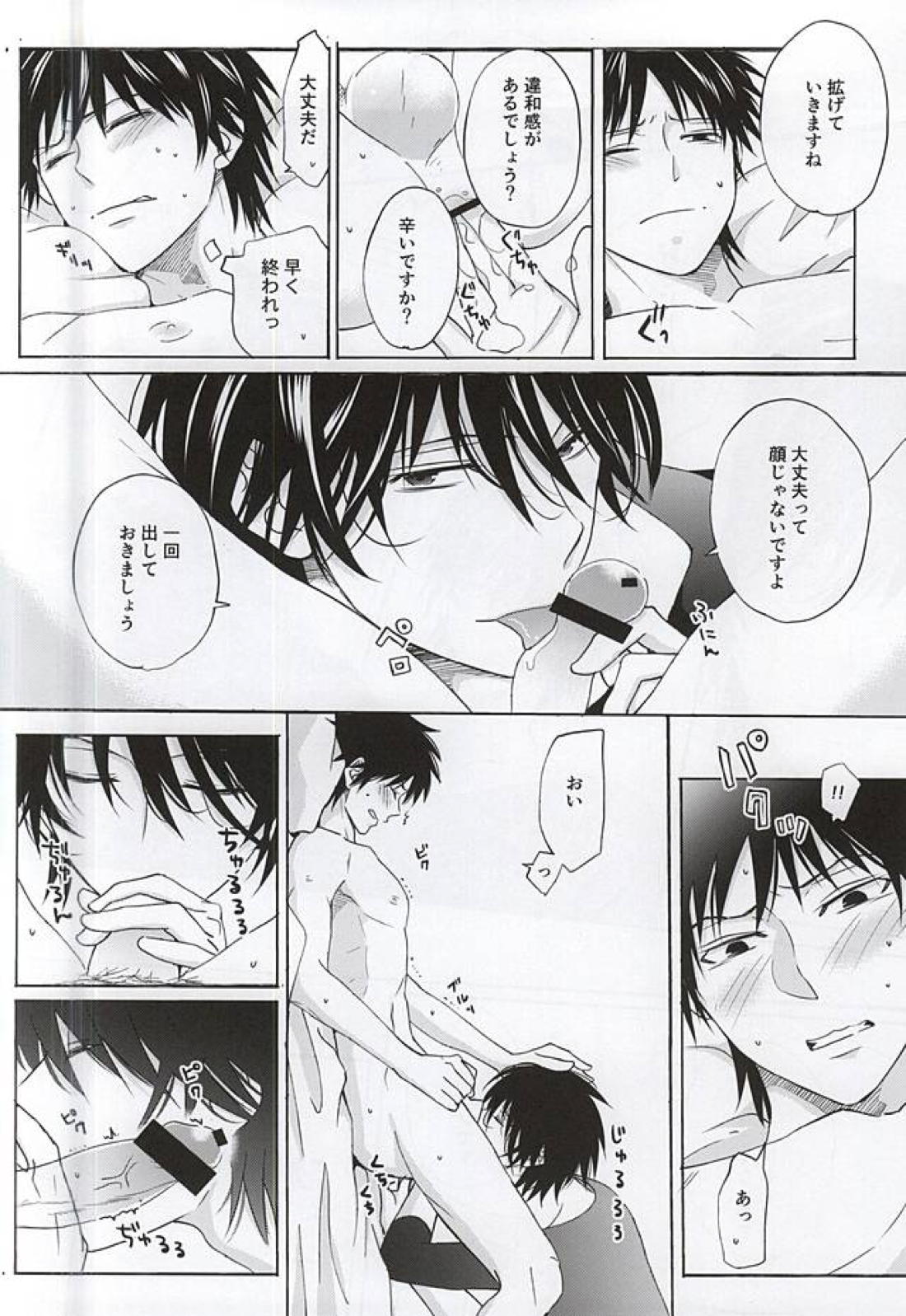 Which do you prefer,SEXY or CUTE? 33ページ