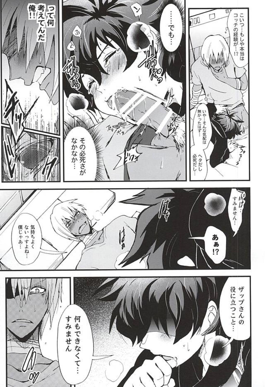 BED SIDE STORY 11ページ