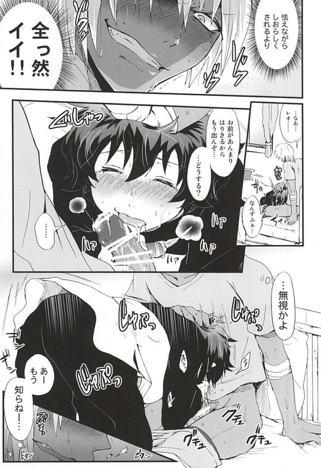 BED SIDE STORY 23ページ