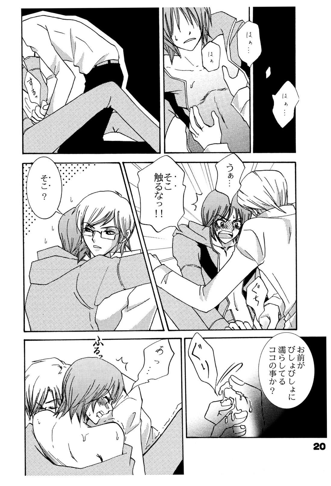 周防さん家3 21ページ