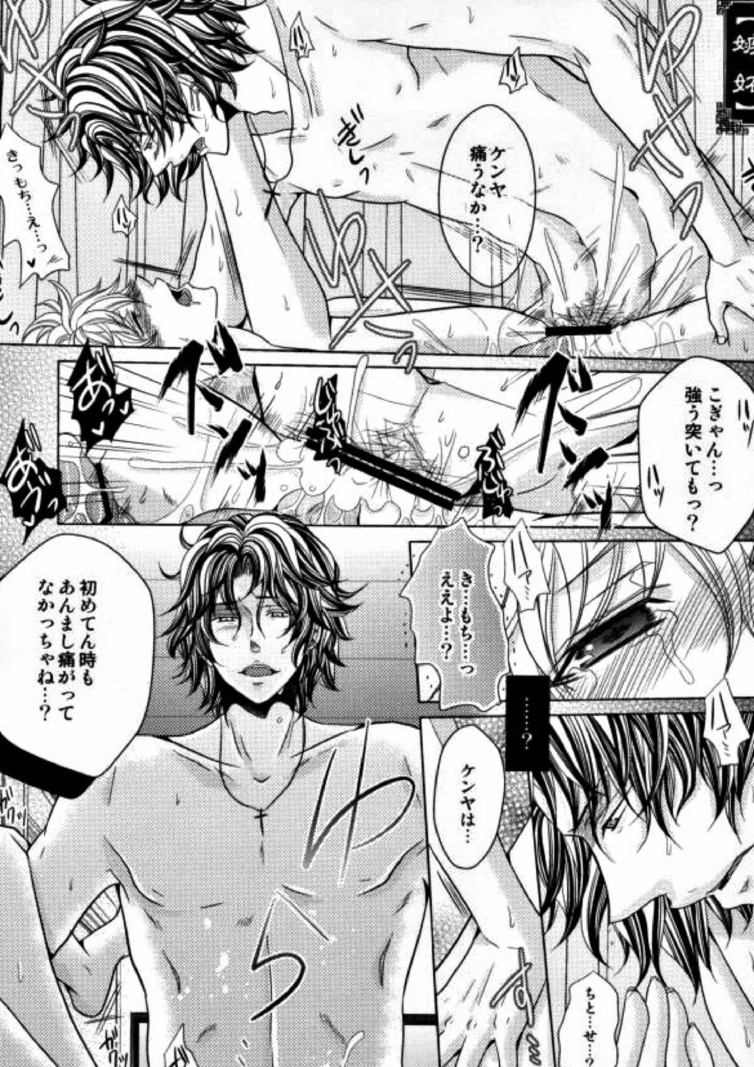 鬼畜千歳 4ページ
