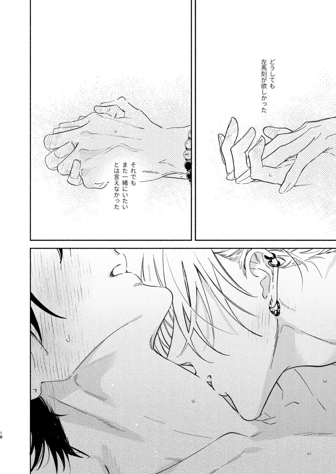 わるくない日 17ページ