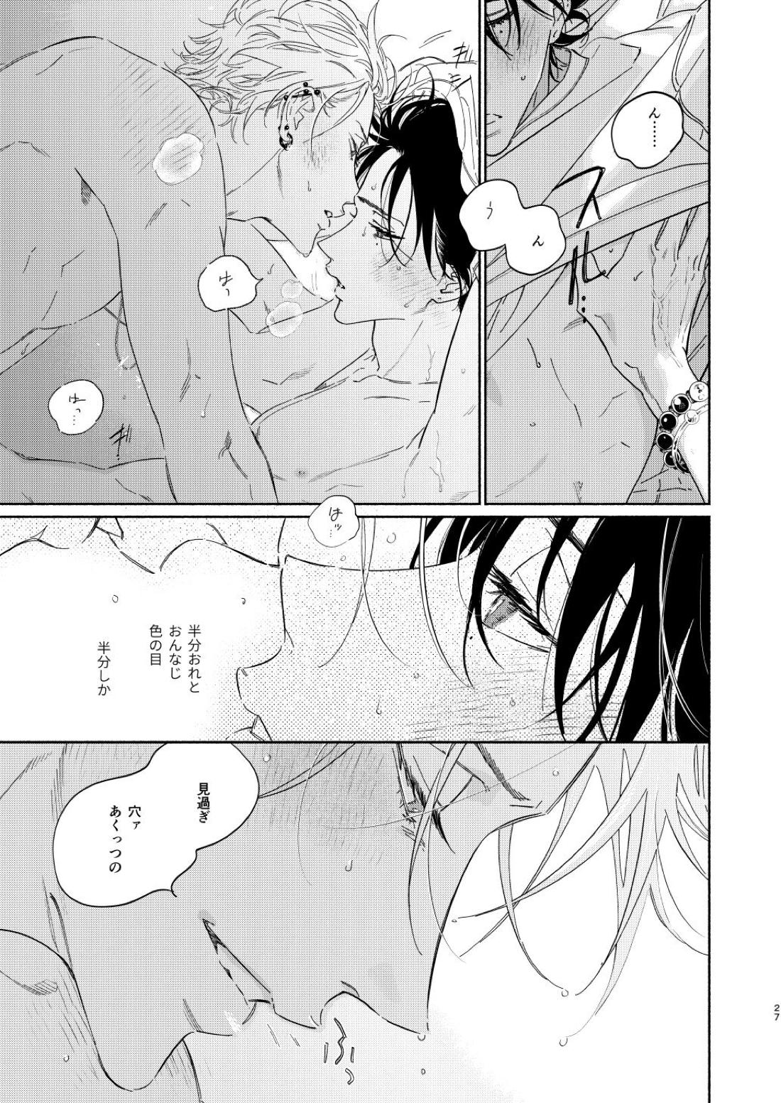 わるくない日 26ページ