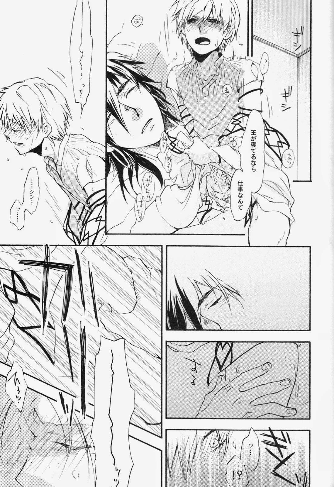 Spessartine 26ページ