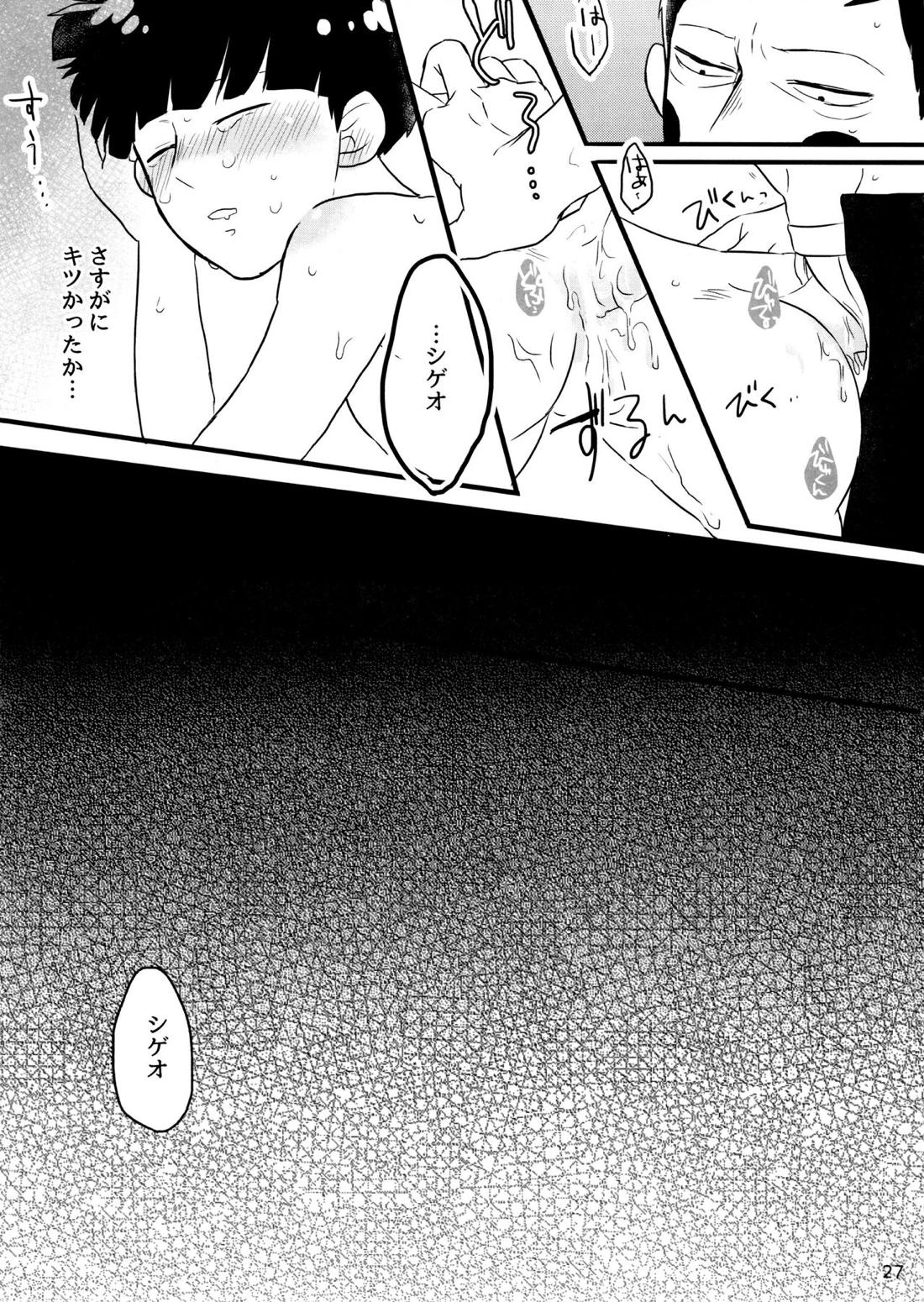 彼氏は僕で 彼は彼女で 26ページ