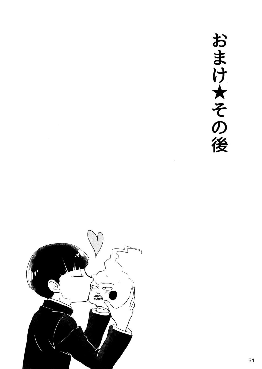 彼氏は僕で 彼は彼女で 30ページ