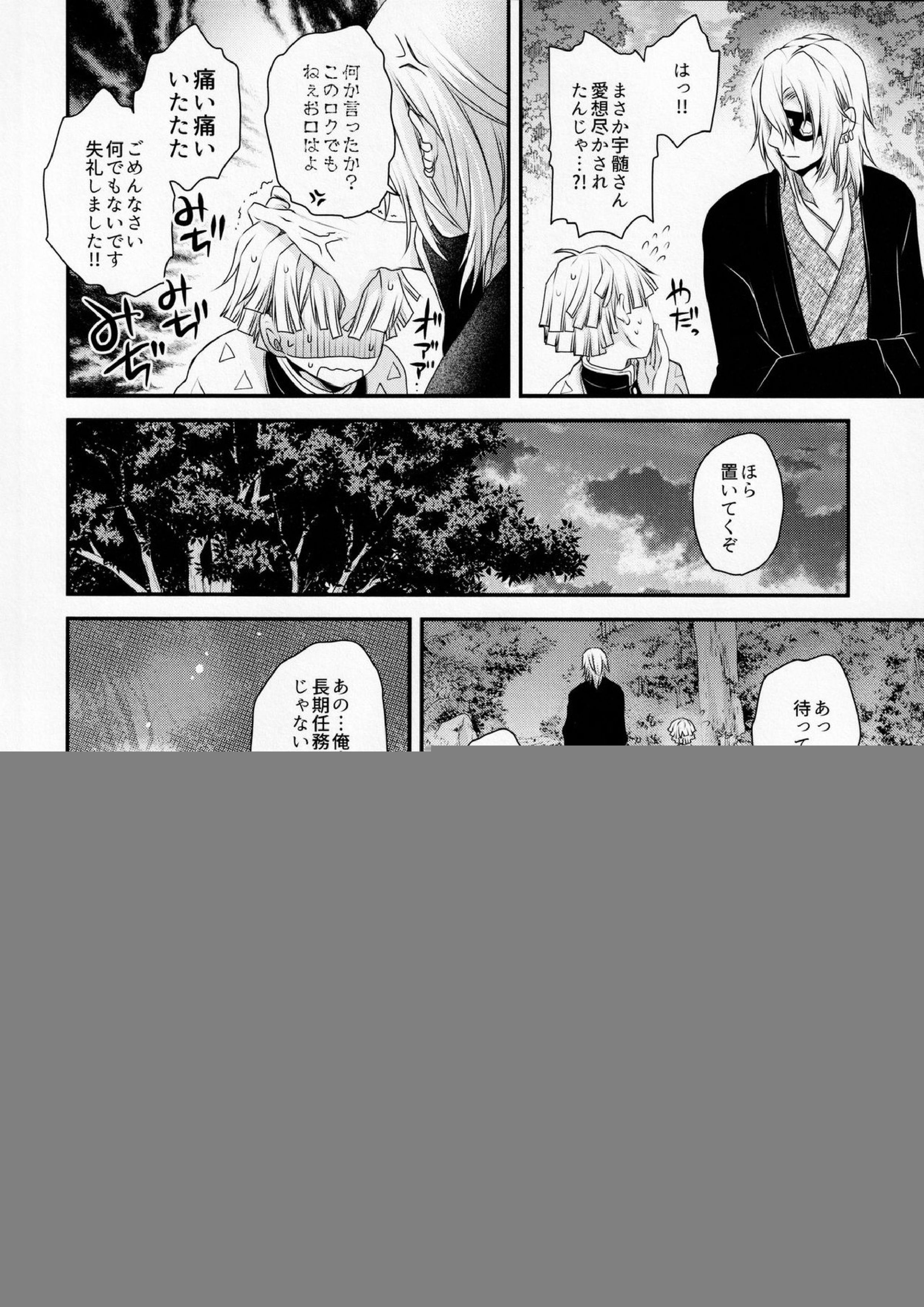 こじらせまして 5ページ
