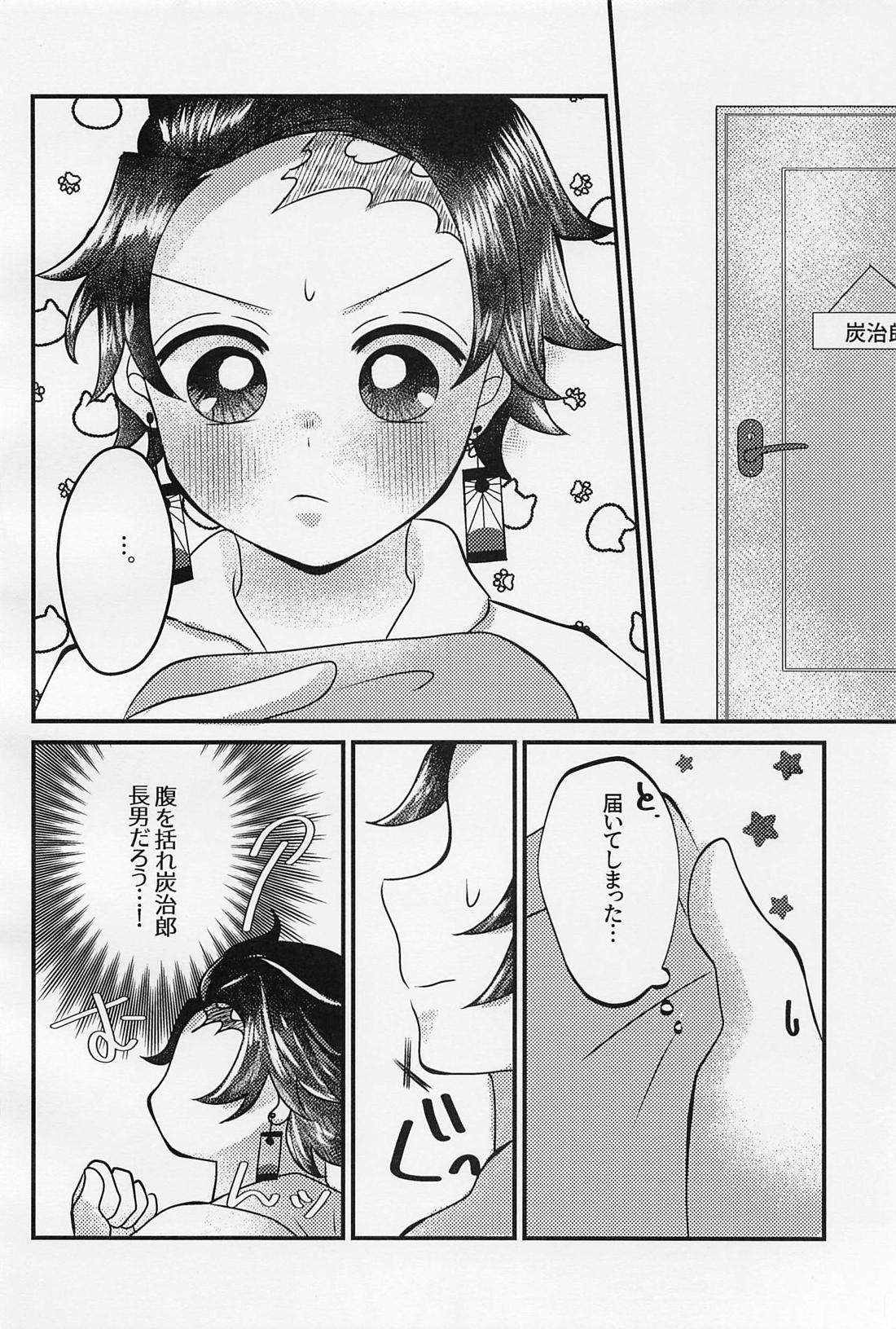 せんせぇ、もうおっきくしないで。 3ページ