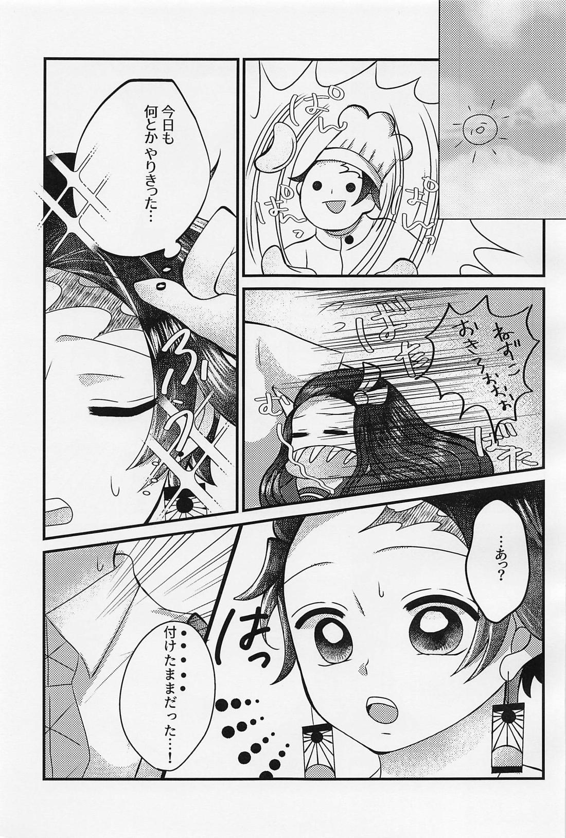 せんせぇ、もうおっきくしないで。 4ページ