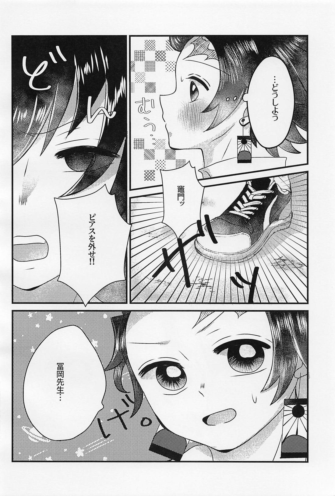 せんせぇ、もうおっきくしないで。 5ページ