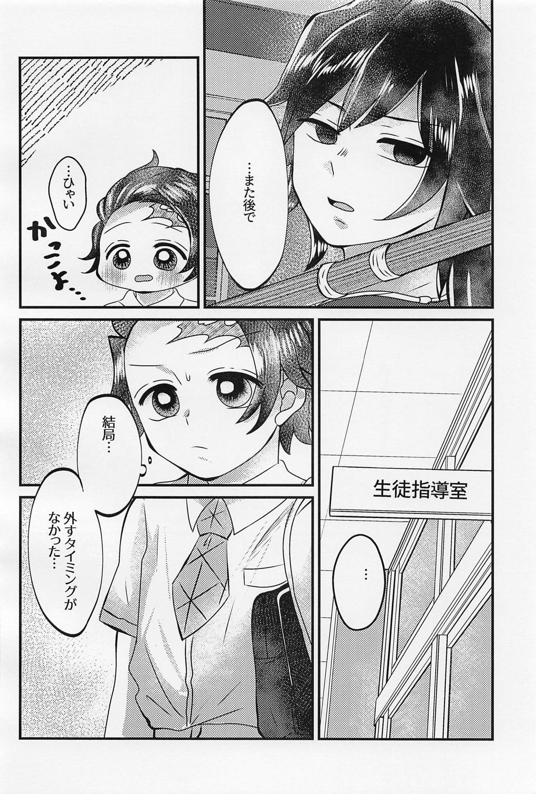 せんせぇ、もうおっきくしないで。 7ページ