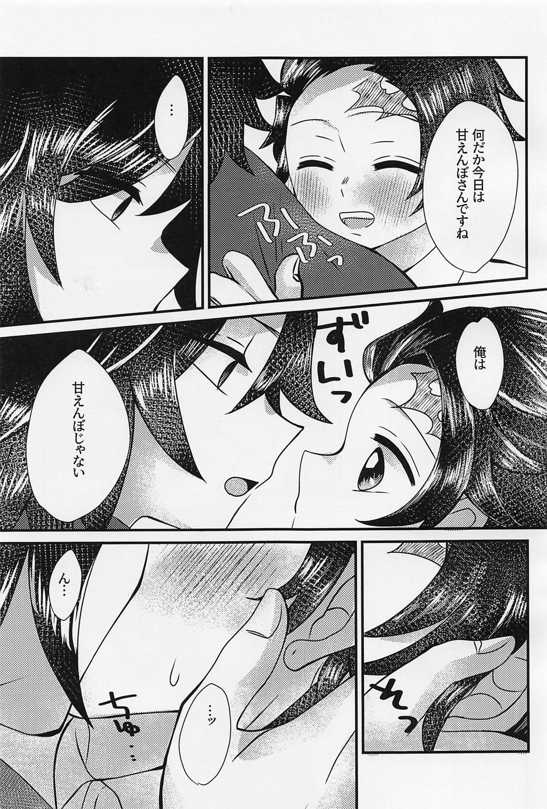 せんせぇ、もうおっきくしないで。 10ページ