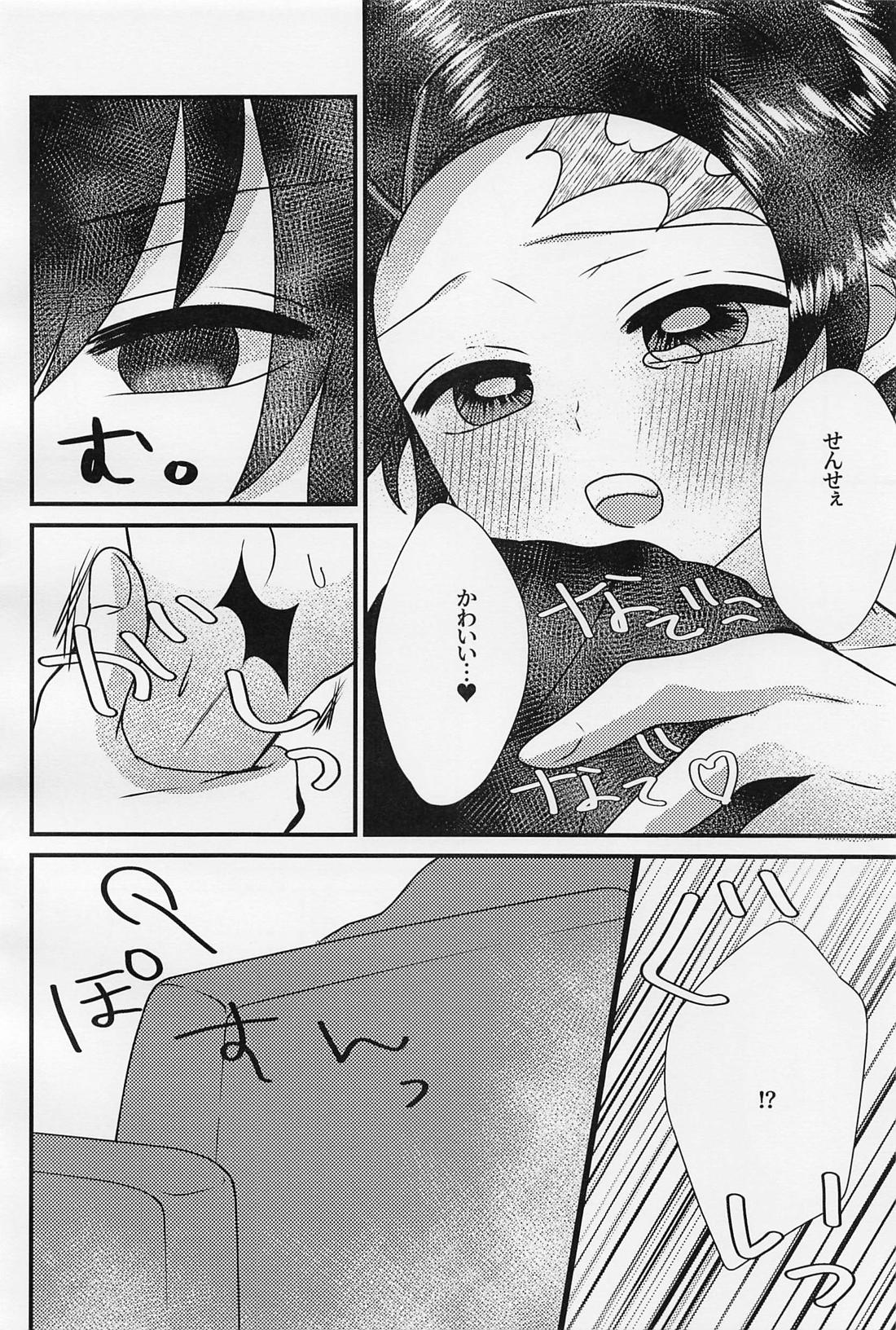 せんせぇ、もうおっきくしないで。 17ページ