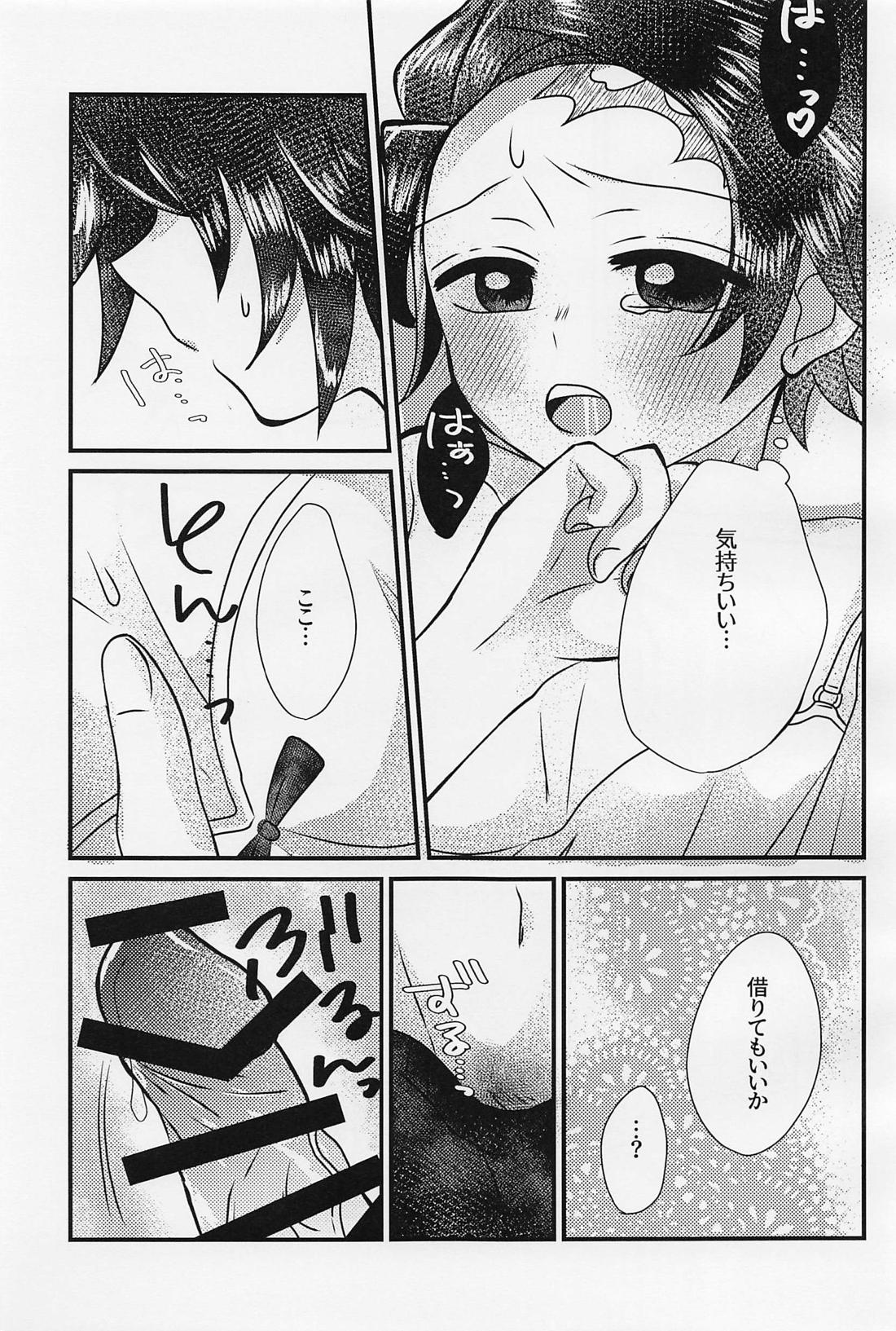 せんせぇ、もうおっきくしないで。 22ページ