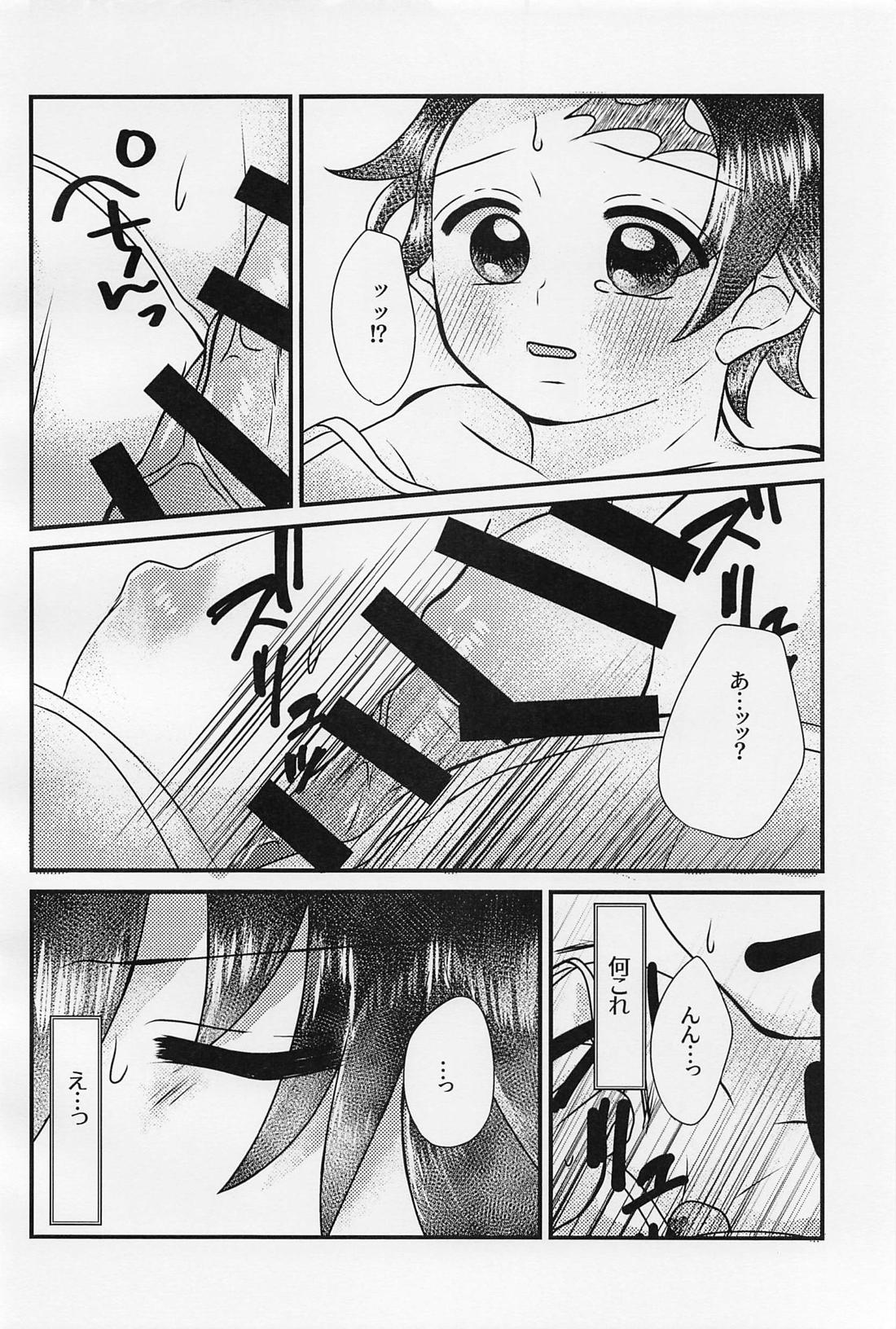 せんせぇ、もうおっきくしないで。 23ページ