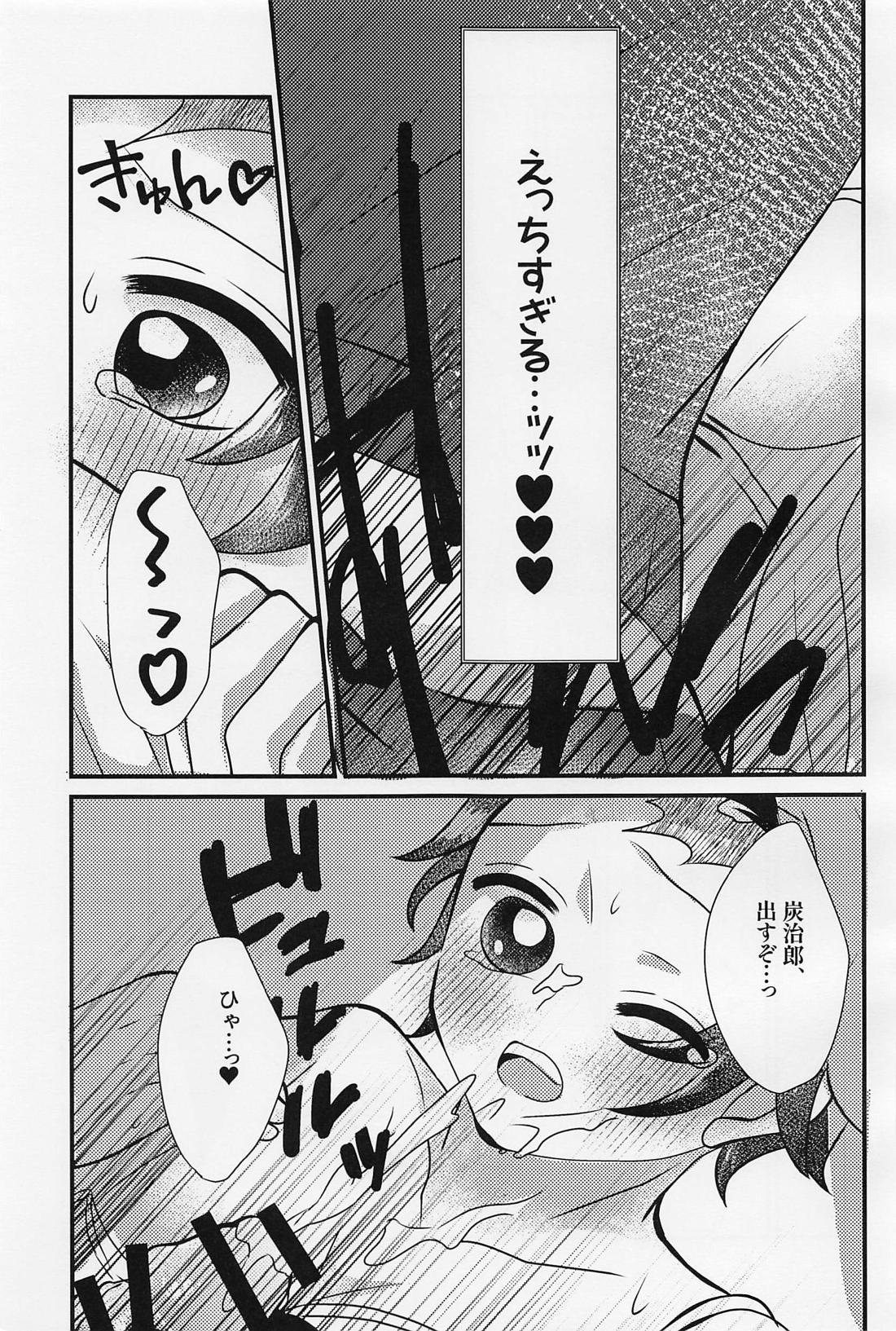 せんせぇ、もうおっきくしないで。 24ページ