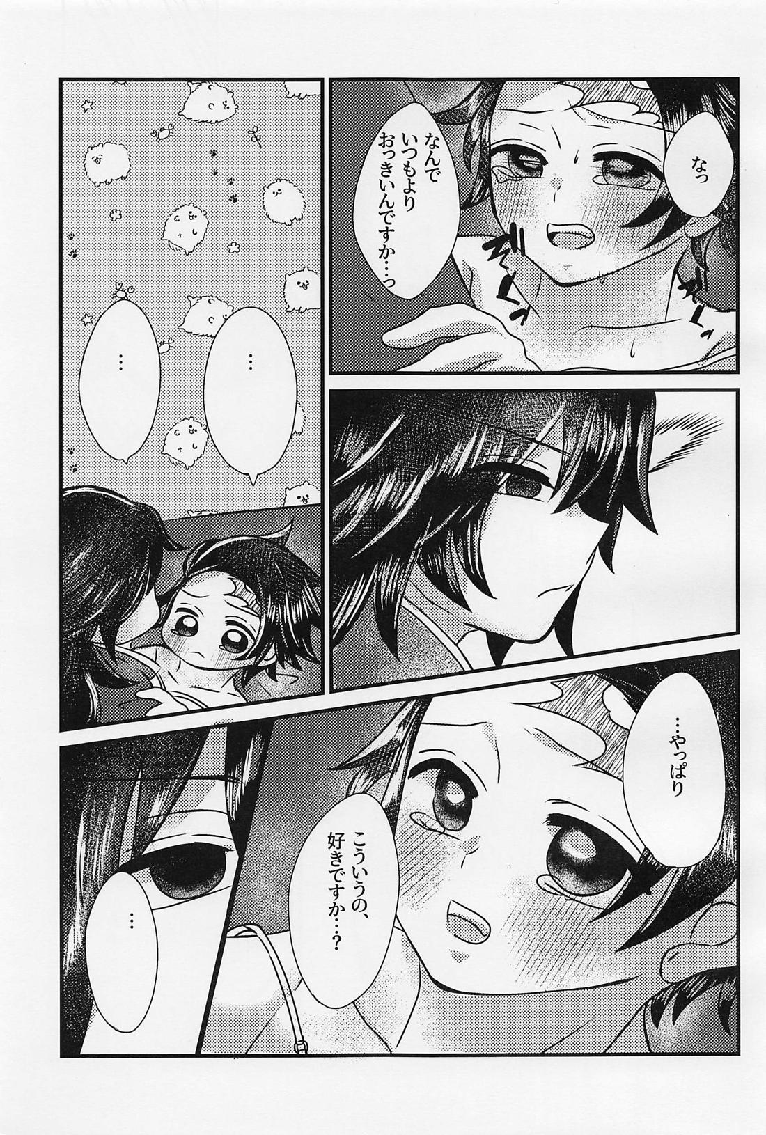 せんせぇ、もうおっきくしないで。 28ページ
