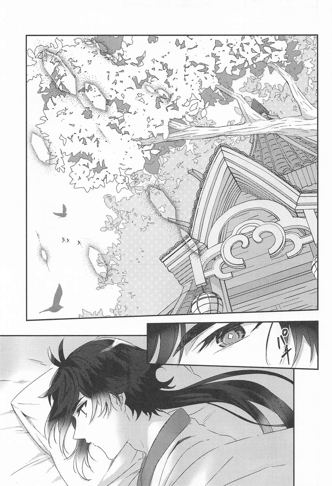 ある朝のはなし 4ページ