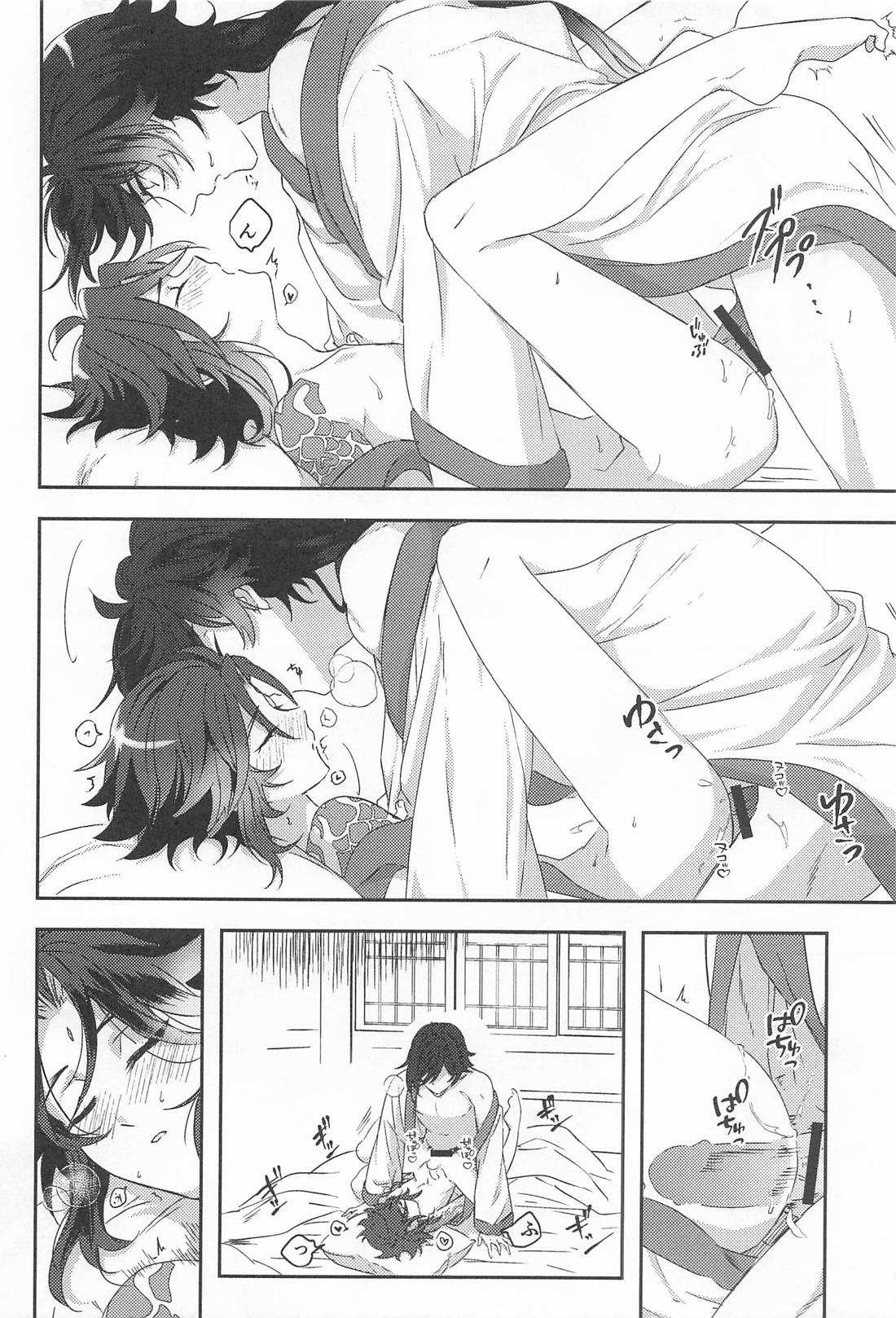 ある朝のはなし 11ページ