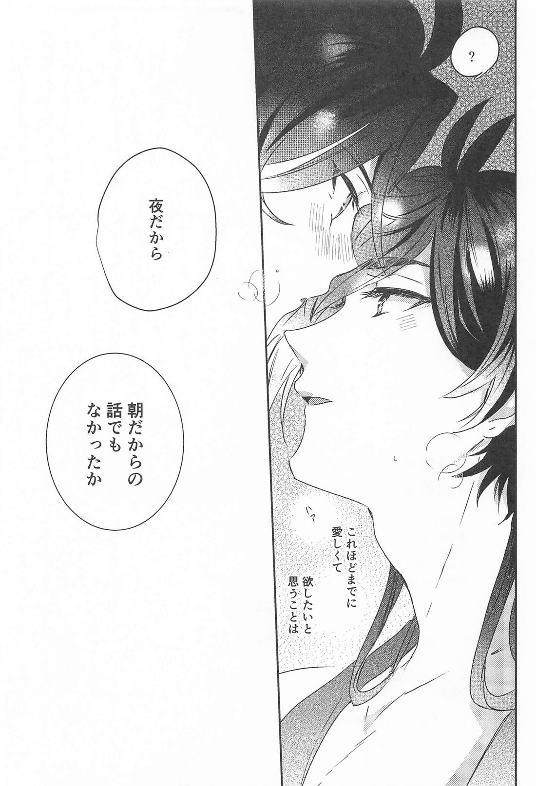 ある朝のはなし 16ページ