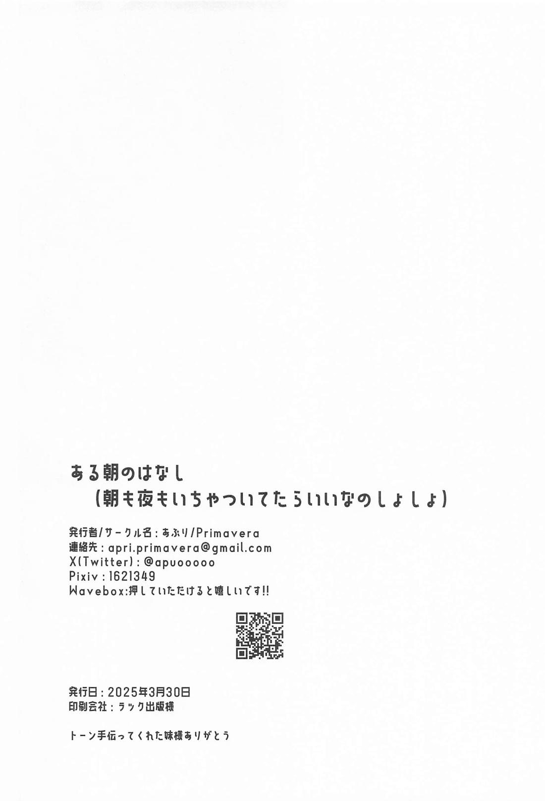 ある朝のはなし 17ページ