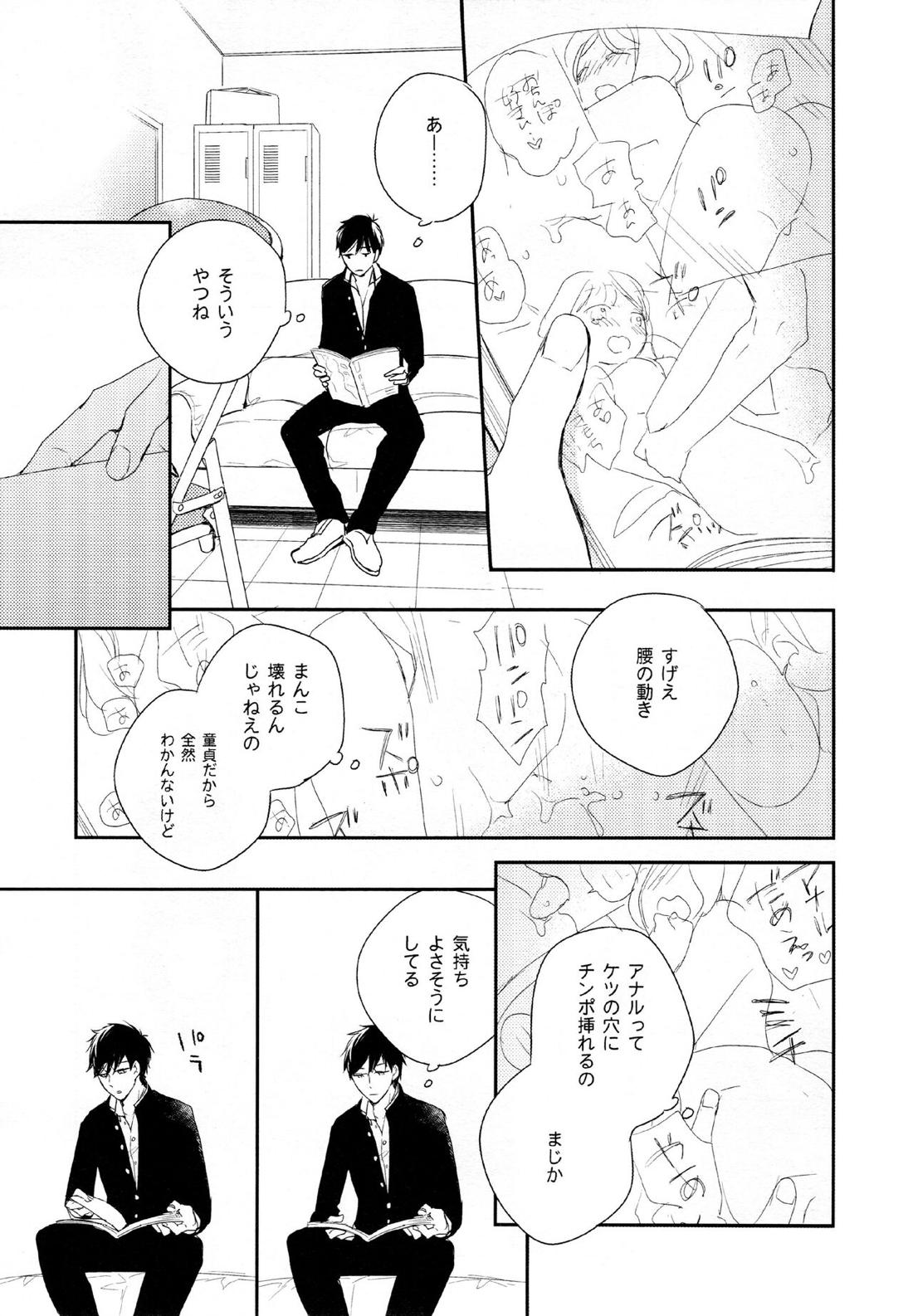 光について 9ページ