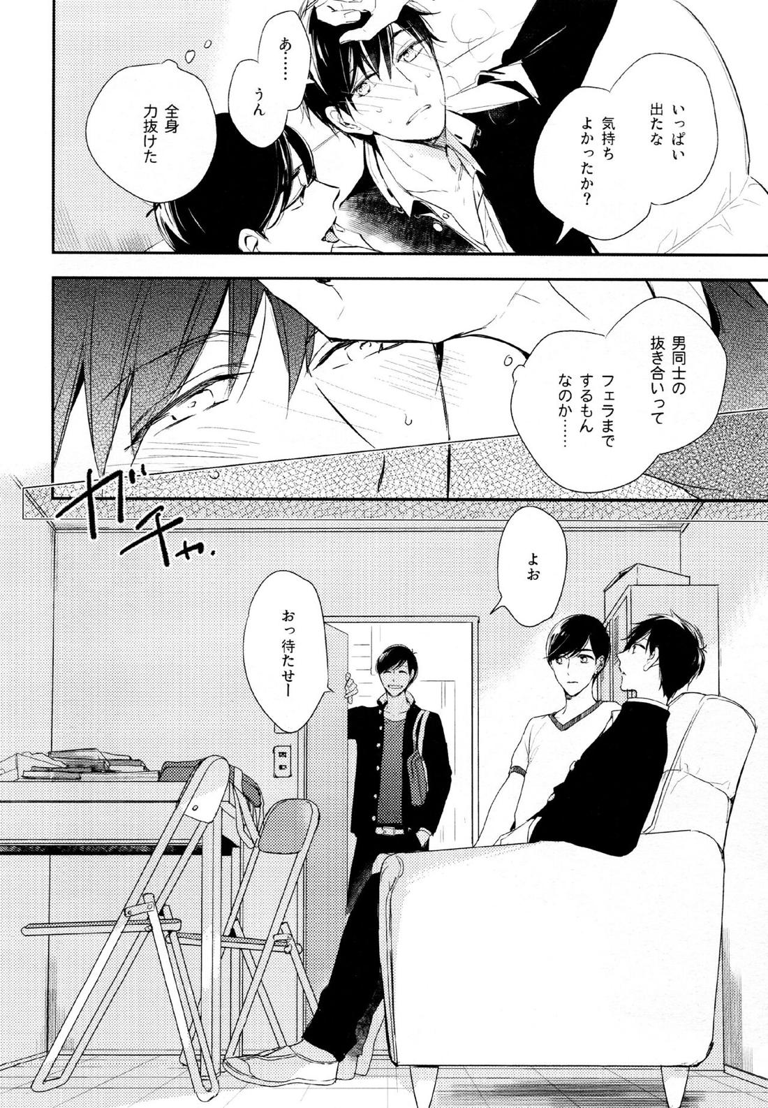 光について 20ページ