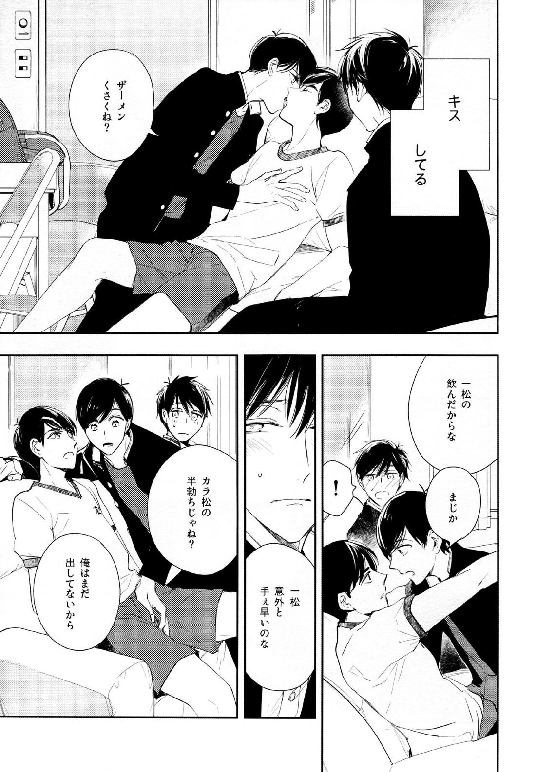 光について 23ページ