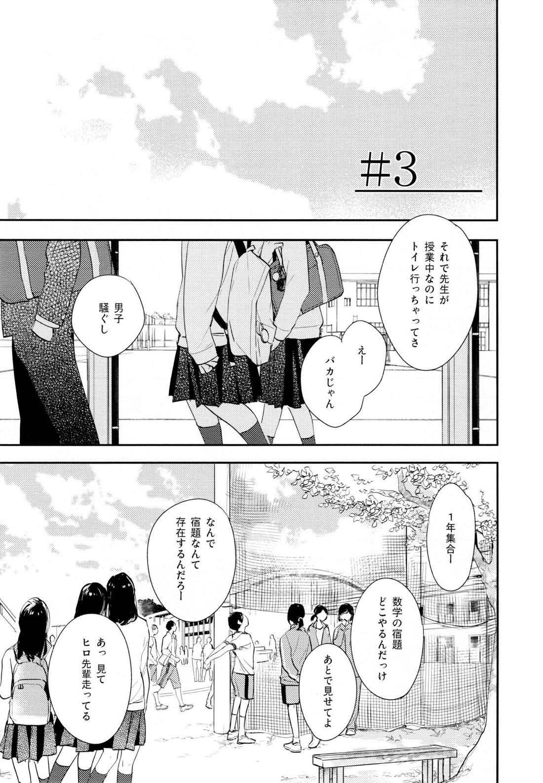 光について 37ページ