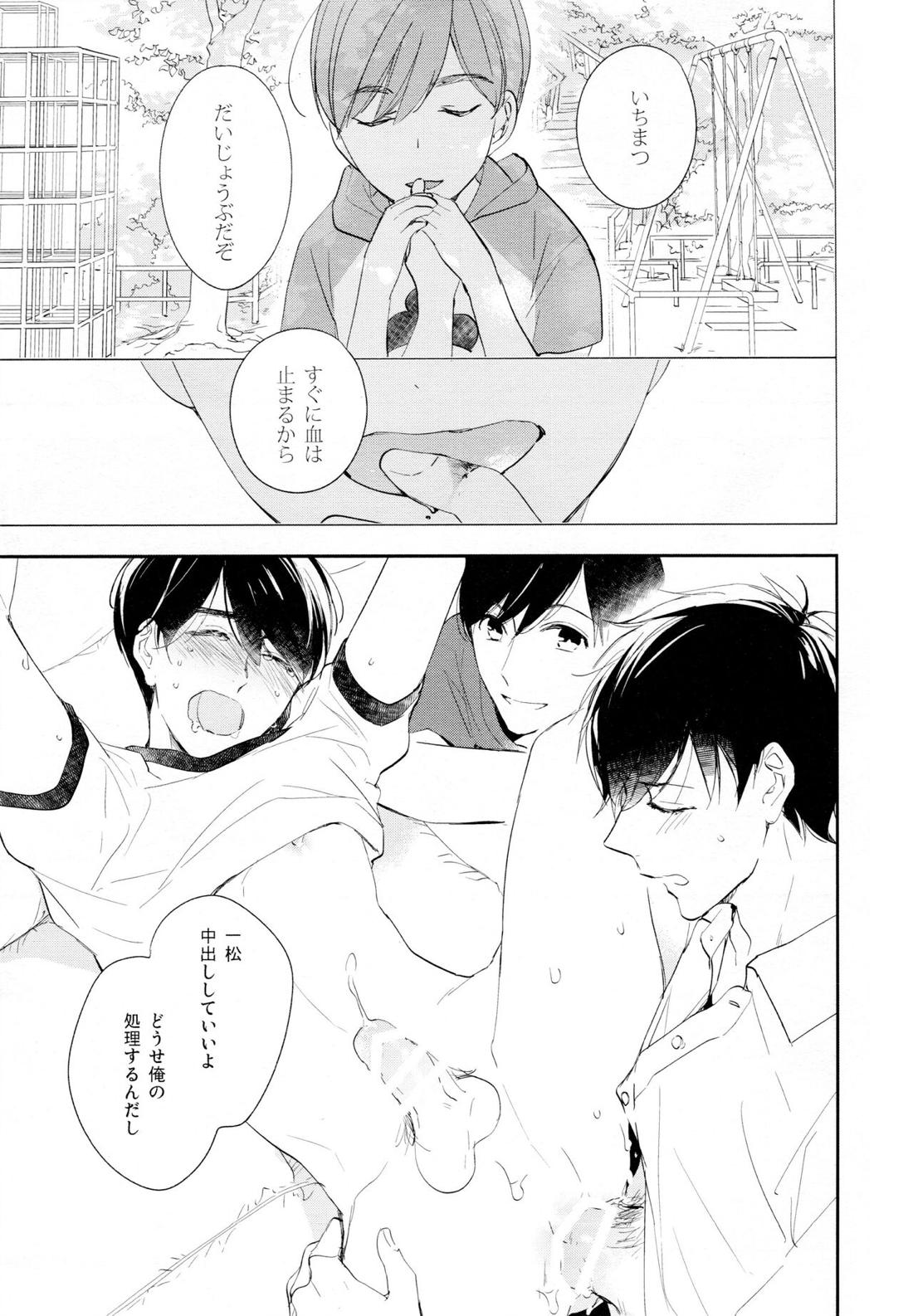 光について 43ページ