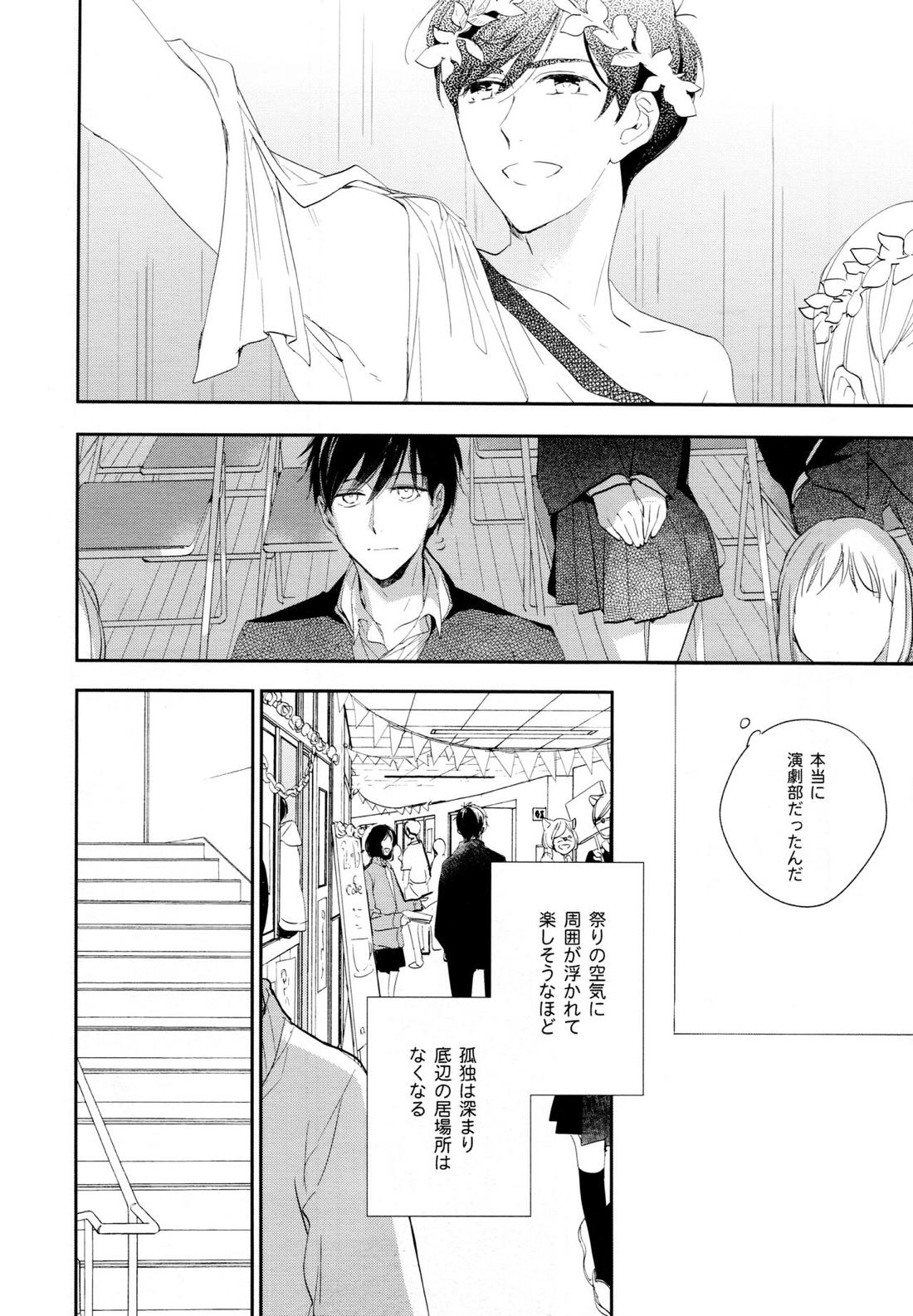 光について 70ページ