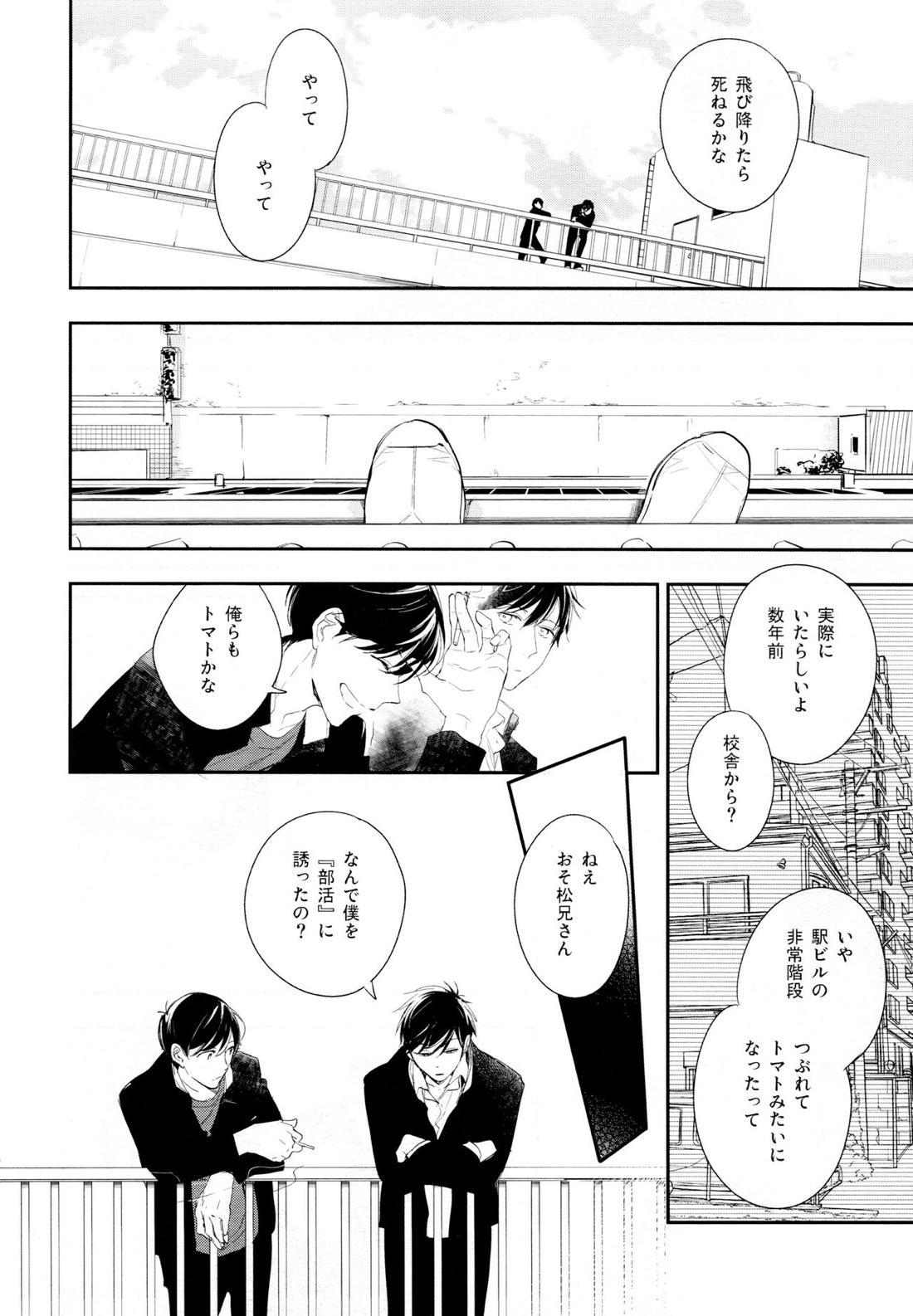 光について 72ページ