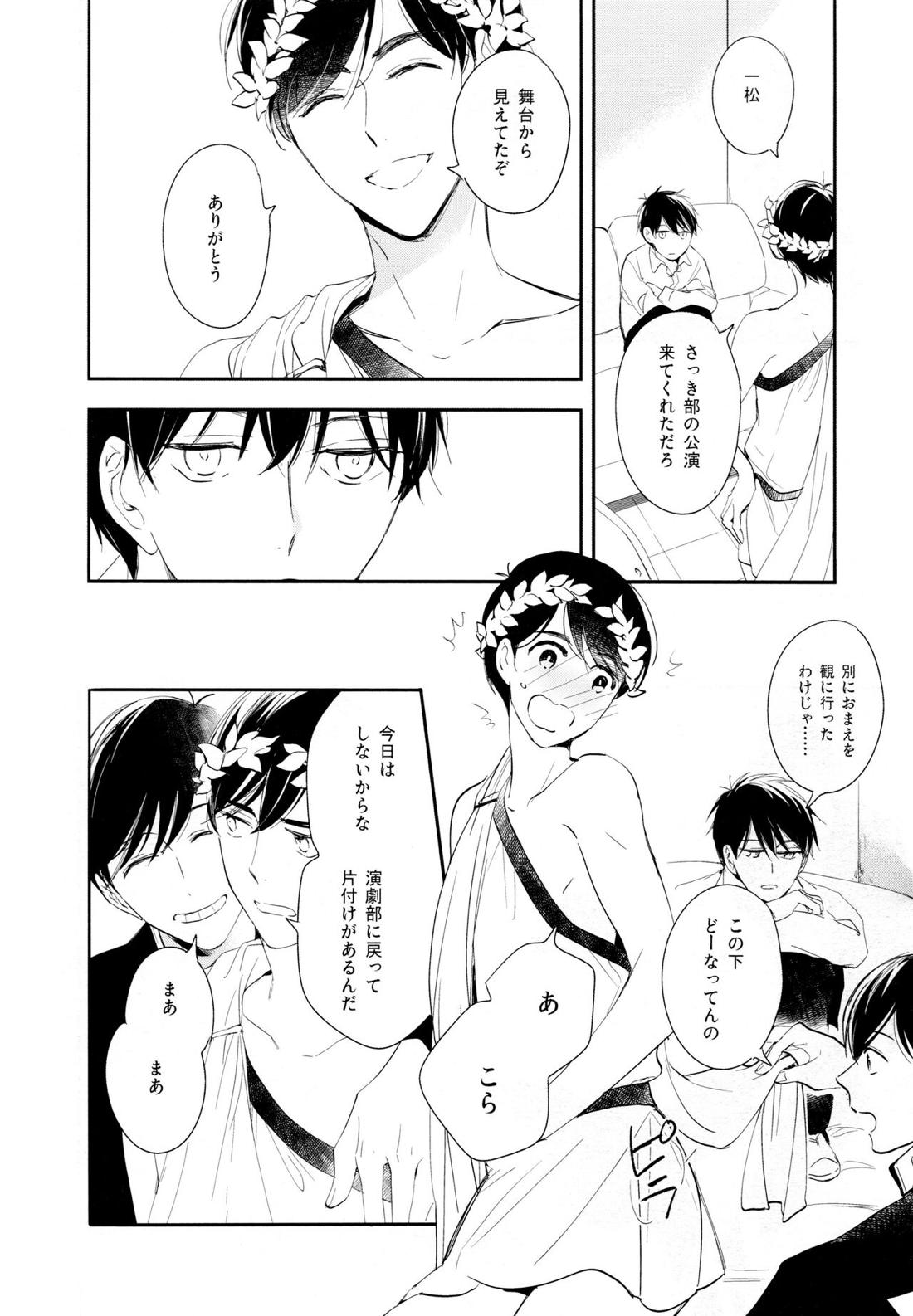 光について 74ページ
