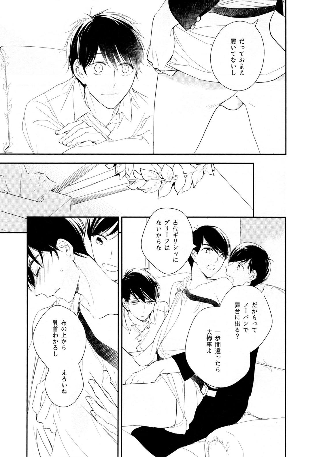 光について 75ページ
