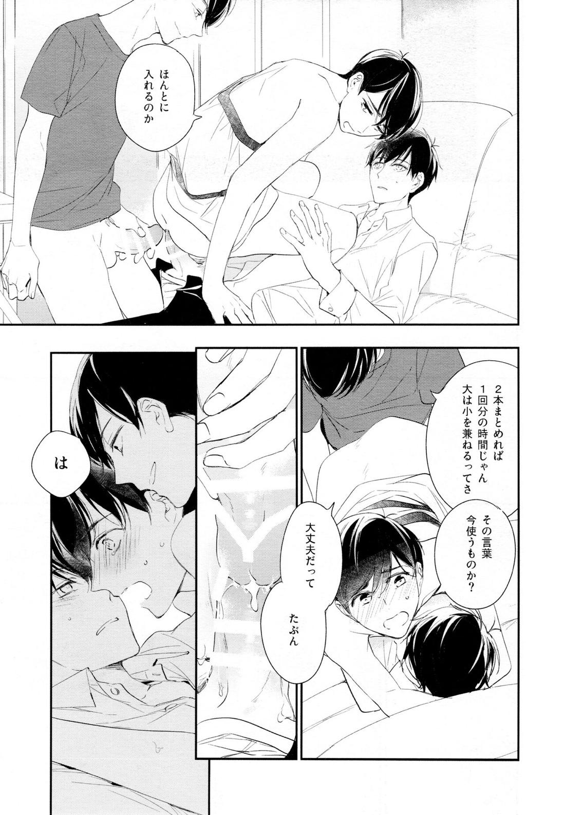 光について 77ページ