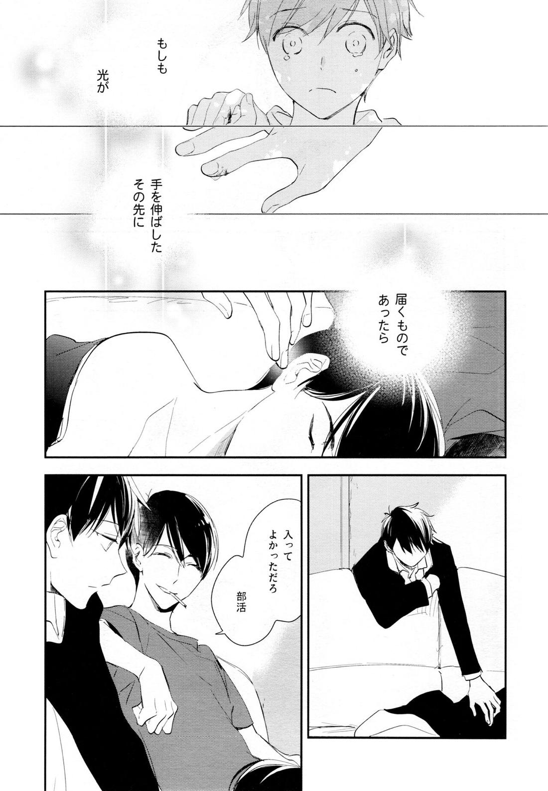 光について 87ページ