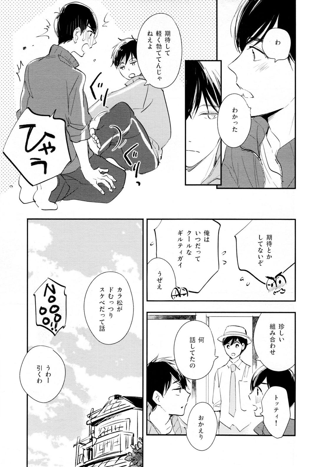光について 93ページ